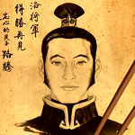 Lu Ten picture